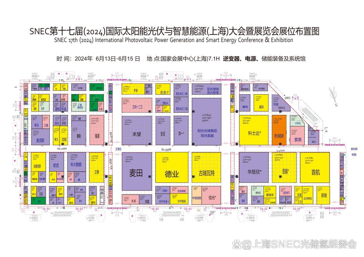 能源_企业_展会