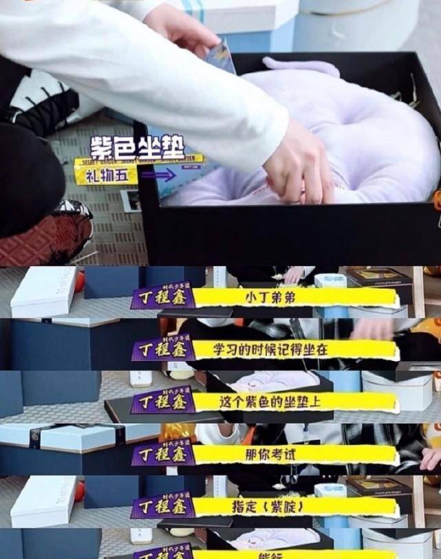 原创快乐大本营对丁程鑫的实力宠爱闭关缺席录制准备礼物高考前发博