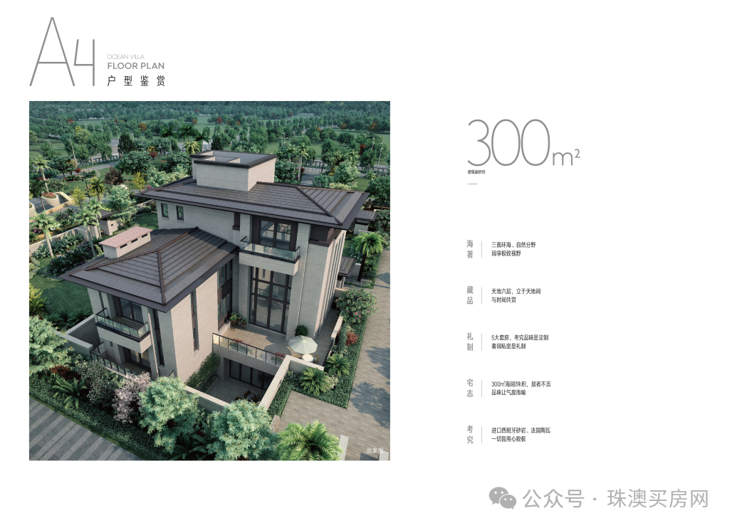 珠海格力海岸四合院别墅(首页网站)珠海格力海岸欢迎您/地址/户型