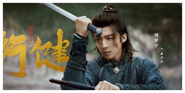 刘宇宁_张铭恩_紫川