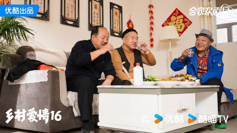 在本季《乡村爱情》的结局剧情中,谢广坤,刘能,赵四三人齐聚喝酒,为