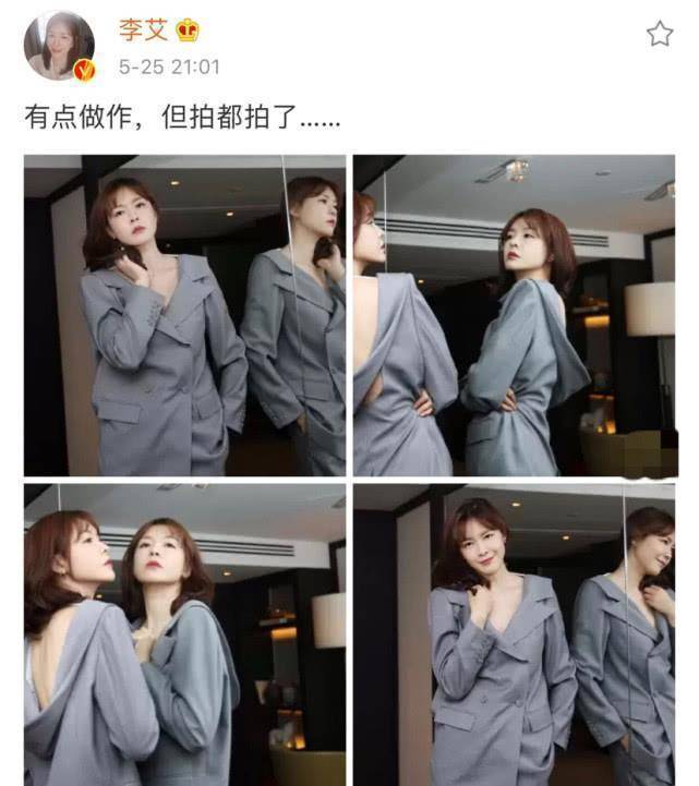原创李艾穿西服装大秀美背自嘲太做作当妈一年依旧美上天