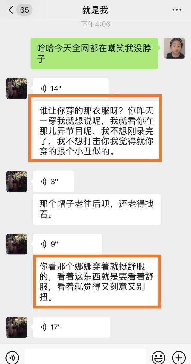 然后配上了一张自己和妈妈的聊天记录,在看了周扬青和妈妈的聊天记录