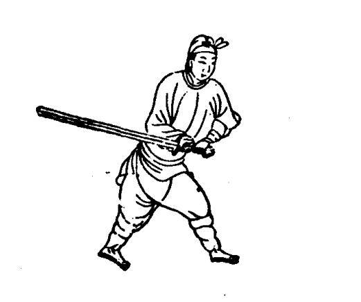 茅元仪《武备志》:朝鲜势·双手剑法_向前_右手_进步