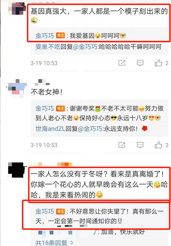 原创金巧巧晒一家人旅游照被质疑婚姻霸气回怼网友让你失望了有那么
