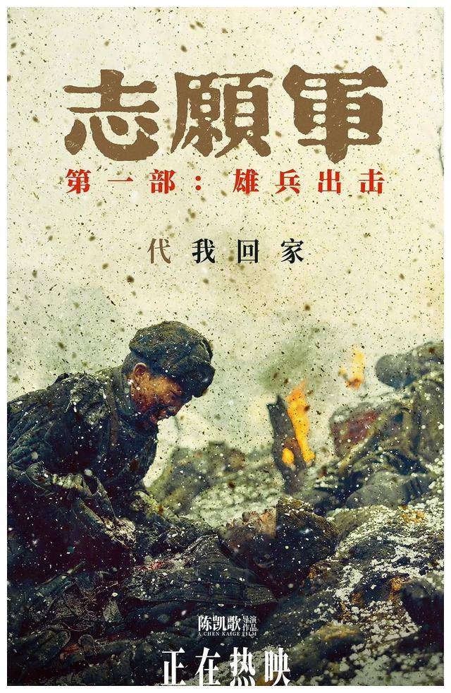 国家_电影_抗美援朝战争