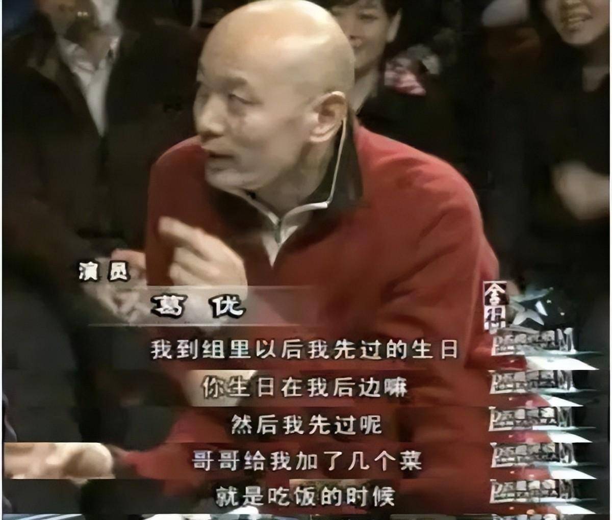 没多久陈道明过生日,葛优的戏已经拍完,马上要回北京,就提前订好了一