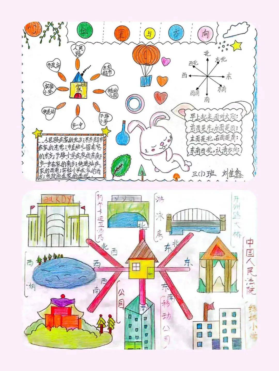 缤纷寒假数说收获濮阳市实验小学数学寒假实践作业展评