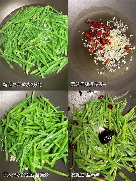 点图片可放大95过年期间大鱼大肉吃多了,吃一道素炒芸豆丝是真香啊.