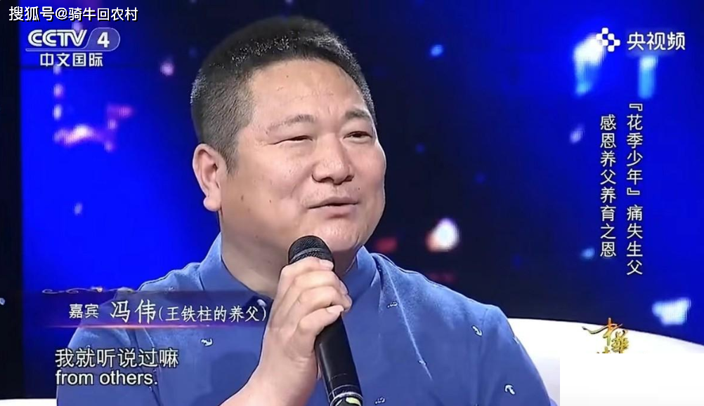 成年后的王铁柱考入了吉林艺术学院,并在学习二人转的过程中拜了