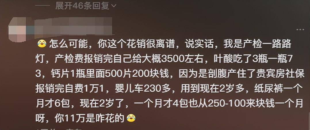 宝妈分享从怀孕到孩子11个月每月万元开销 盘点怀孕生娃时交过的“智商税”