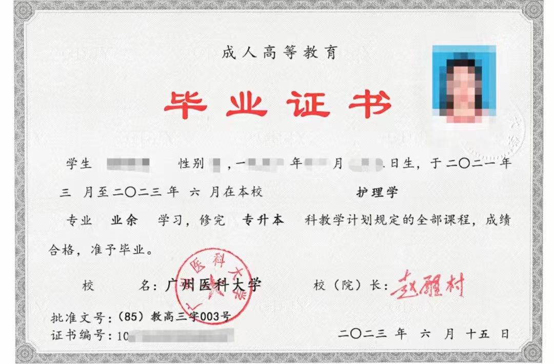 今年毕业,如何报考广东省成人高考本科口腔医学专业?