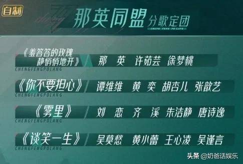原创宁静的淡定刘恋的神算那英的搞笑扭转了乘风破浪的颓势