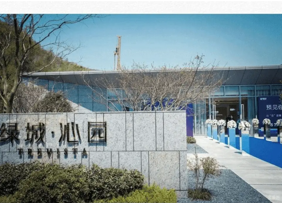 舟山绿城沁园售楼处首页网站售楼中心楼盘详情售楼处地址价格详情户型