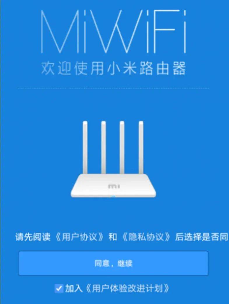 图文教程:miwifi小米路由器设置上网