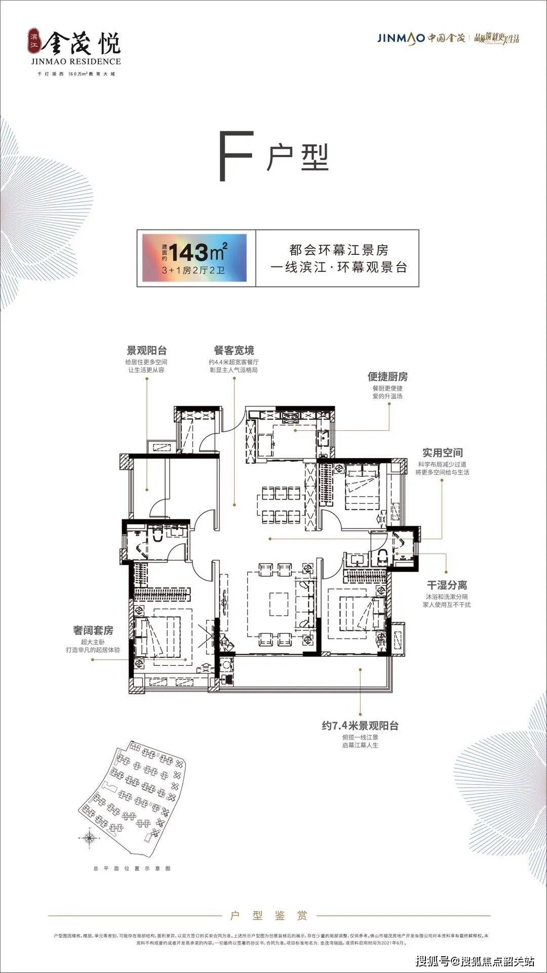 株洲金茂悦叠墅户型图图片