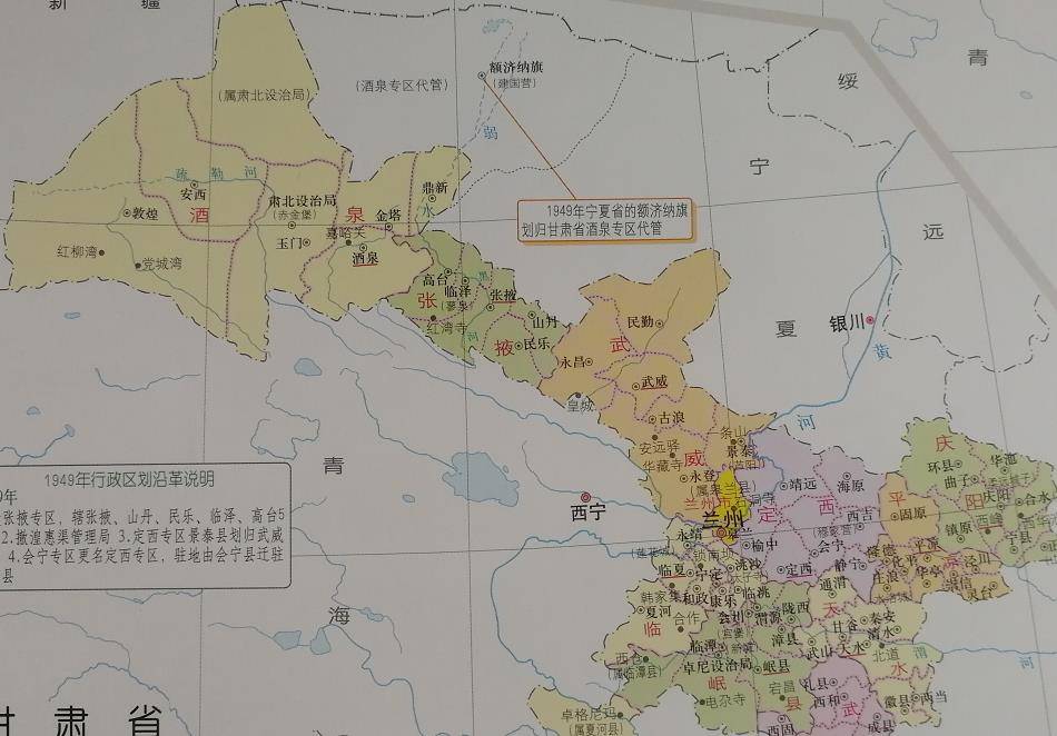 甘肃省1949年地图陕西省分县等如下:一等县,5个,分别是:长安,临潼