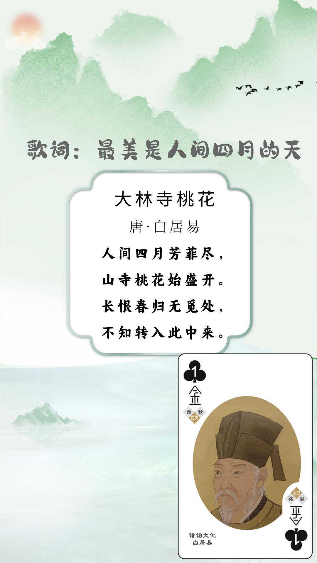 《上春山》火爆全网的文化密码:古诗词的永恒魅力_河洛_玩乐_传承