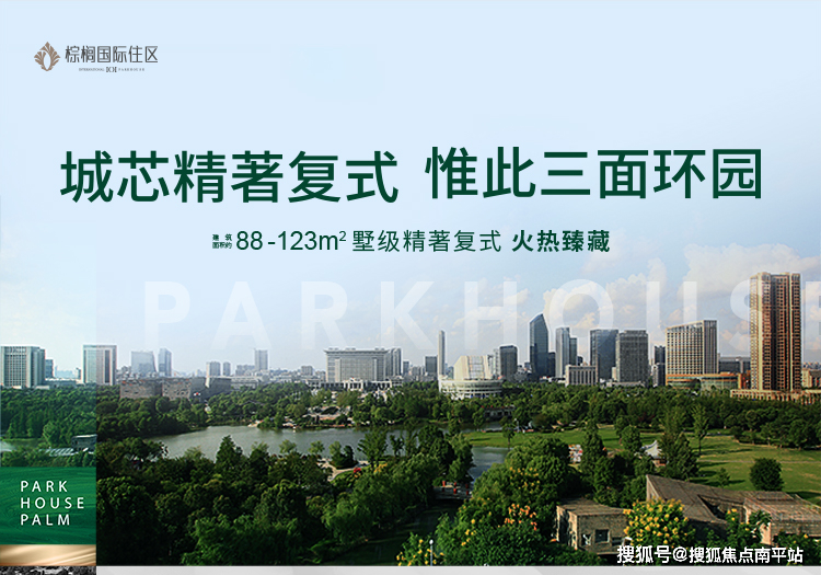 厦门ioi棕榈国际住区ioi棕榈国际住区vip电话售楼中心在售户型详情