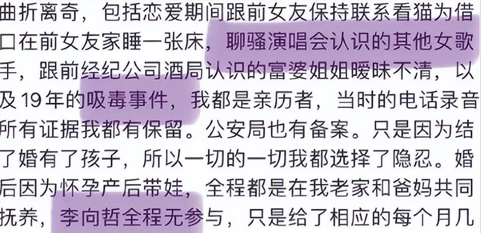 又一明星凉凉出轨女明星还吸毒前妻曝其已在警局走流程
