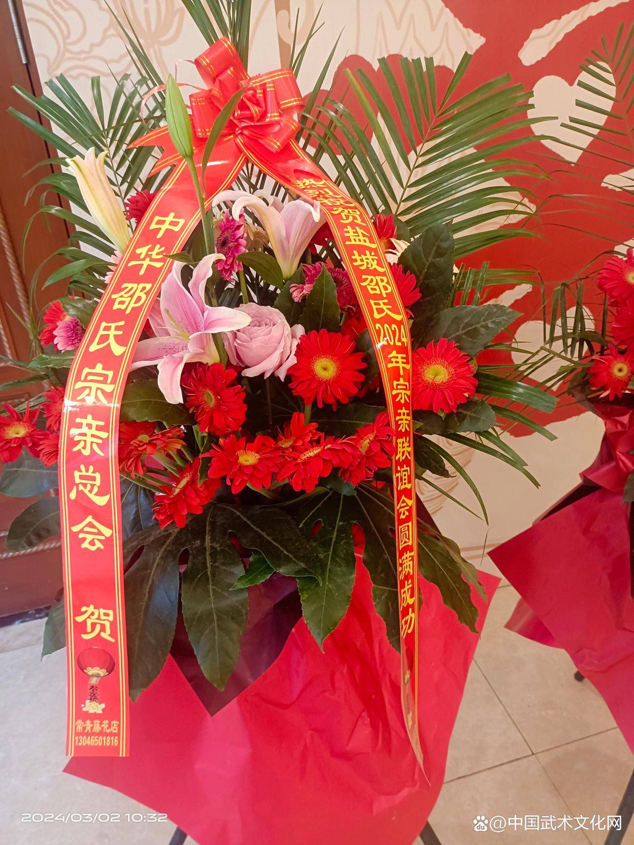 热烈祝贺盐城邵氏2024年宗亲联谊会圆满举行(解密中华人文邵氏)