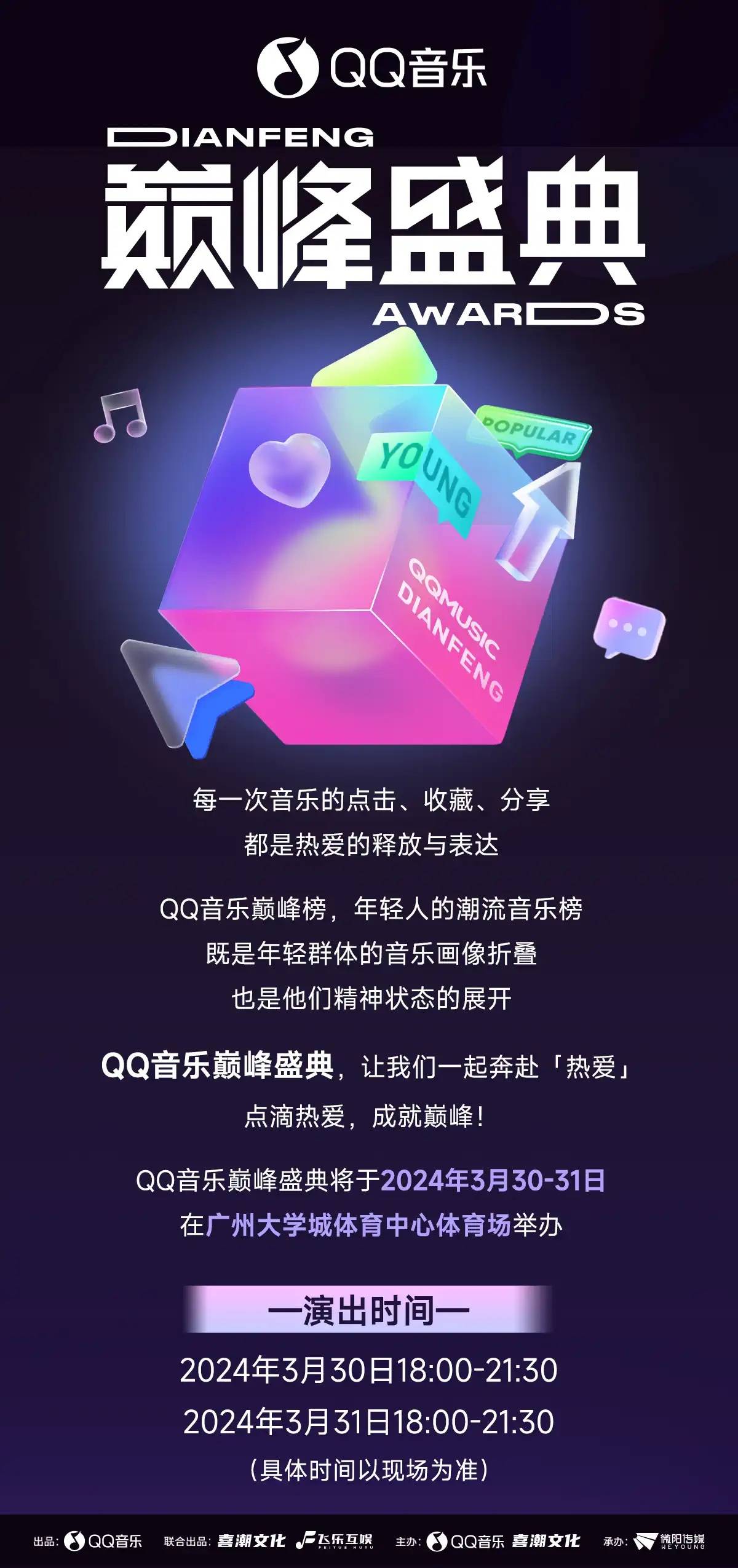 qq音乐单曲循环，音乐单曲循环怎么弄