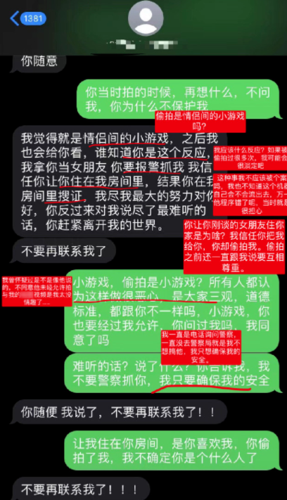 素人恋综男嘉宾张天宇,偷拍与前女友私人视频,被揭穿后不以为然_节目