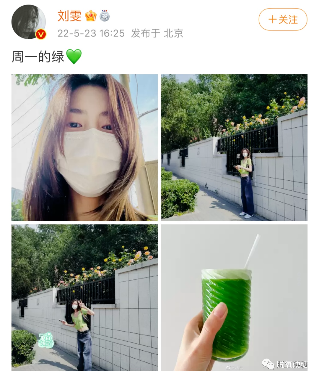 大量恋爱细节曝光_崔始源_表姐_网友