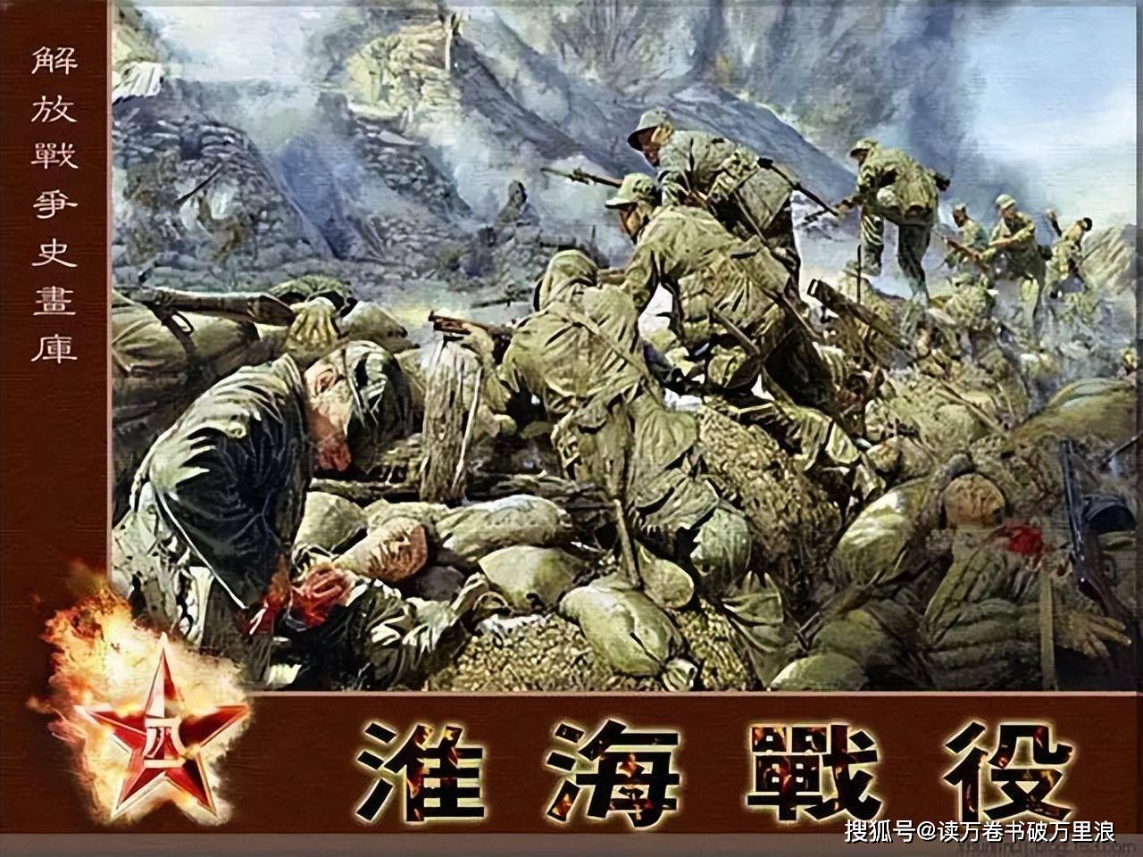 原创淮海战役刚开始敌人在徐州集中3个兵团实力天差地别