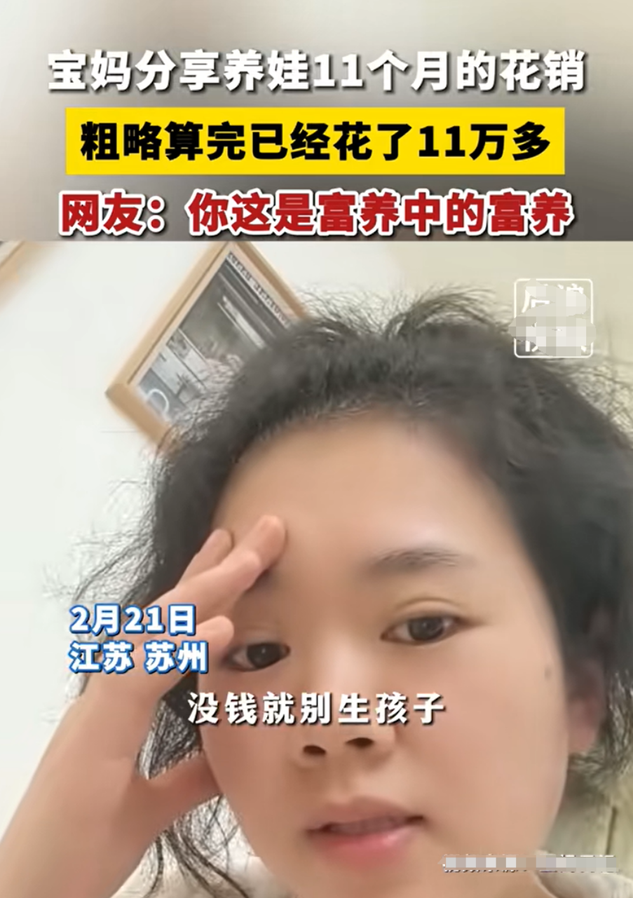 宝妈分享从怀孕到孩子11个月每月万元开销 盘点怀孕生娃时交过的“智商税”