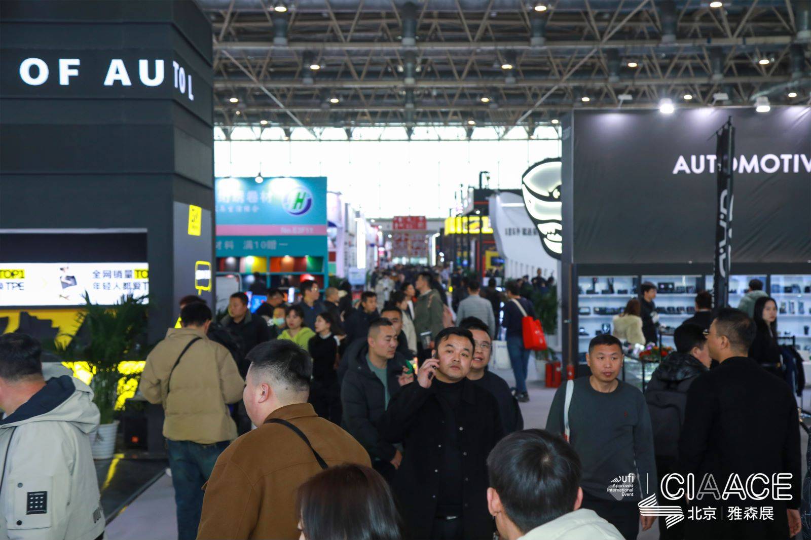 香百年集团在北京雅森展展现创新力量,引领未来车载香氛新潮流_行业