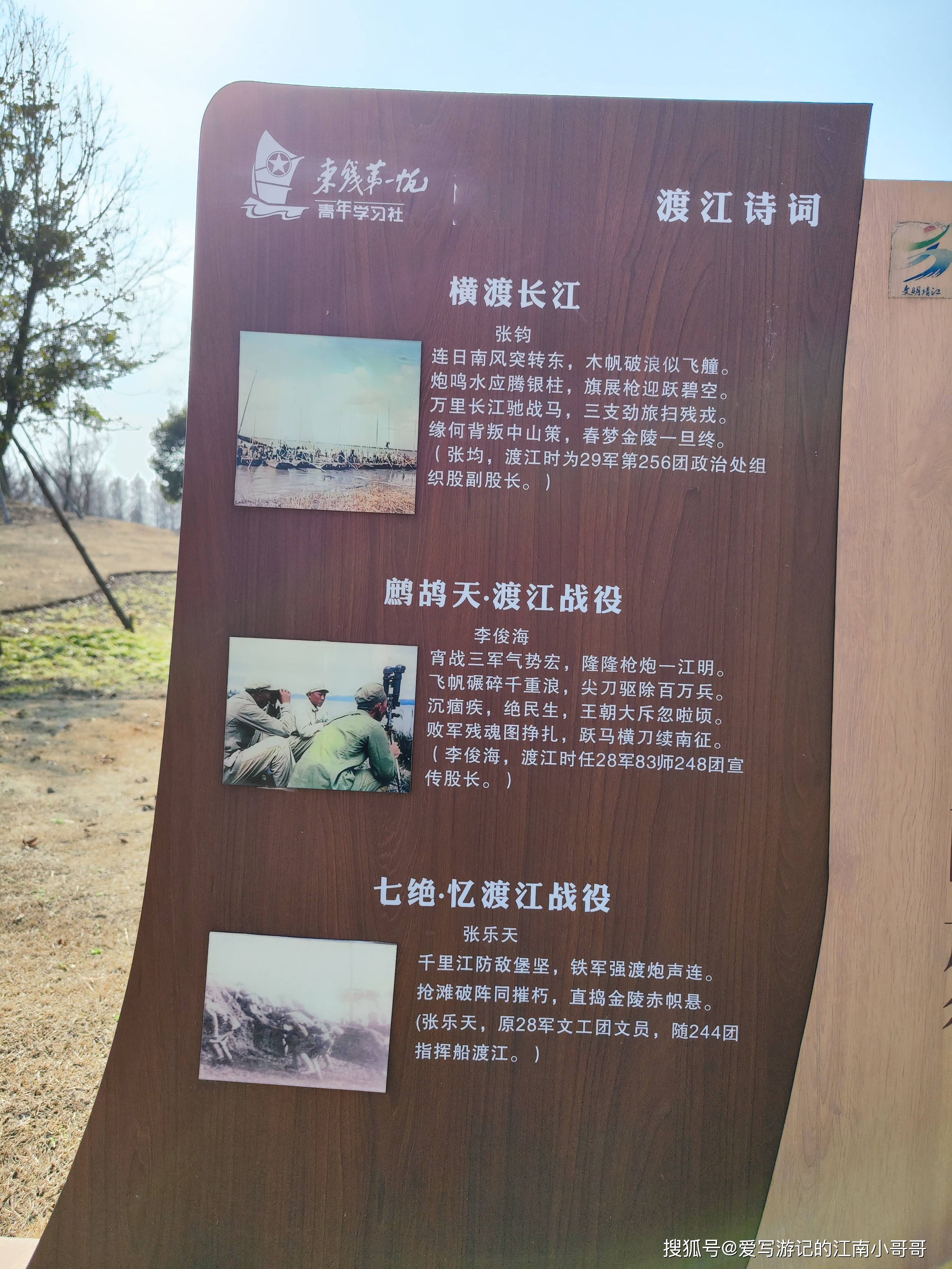 见证了炮火纷飞,见证了军民团结_战斗_渡江战役_长江