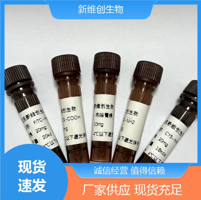 cy55新维创荧光探针cy55tcotcocy5物化性质cy55cooh1144107801