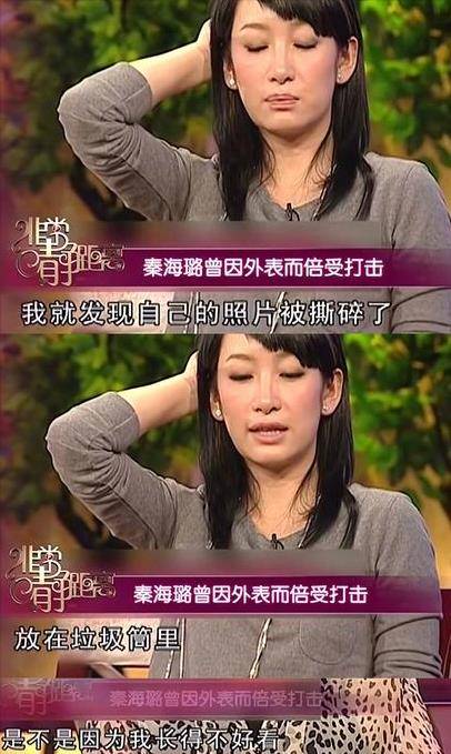 秦海璐:配角也能演出主角光芒,曾被嫌弃丑,照片被扔垃圾桶_影后_电影