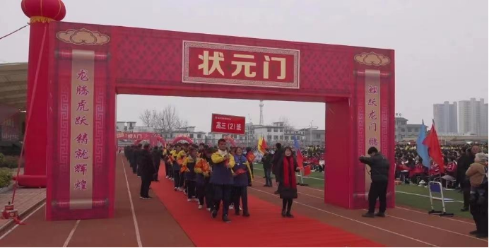 内乡县菊潭高中举行2024年高考百日誓师大会