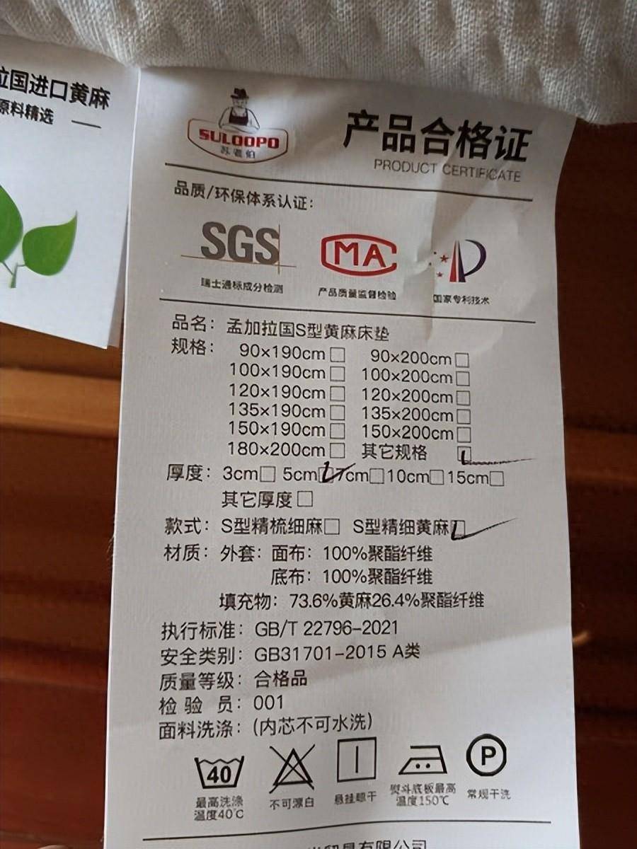 苏老伯精细白麻床垫,清新舒适的睡眠新选择_品质_生活_环保