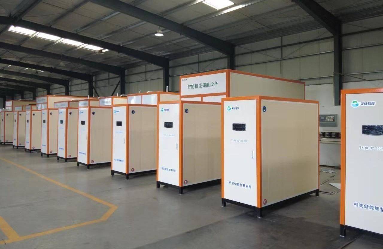 天帅智能科技相变储热清洁供暖设备,利用夜间低价谷电加热,白天停止