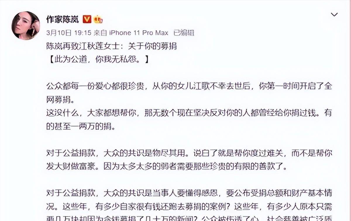 陈岚口口声声