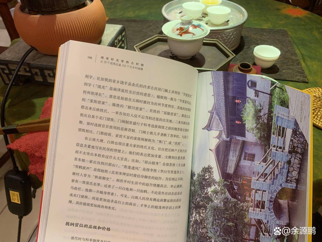 阅读古村古树广州小洲村街子古镇天官王府融水小桑贵州岜沙苗寨