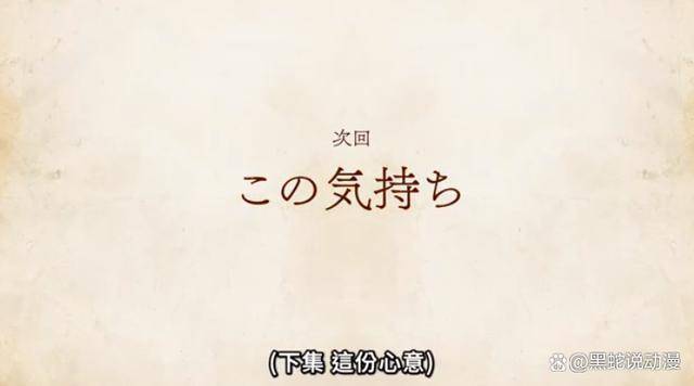 无职转生复刻白学名场面 来自七星的压力 希露菲破