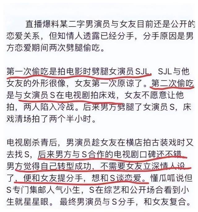 娱记曝男顶流大瓜鹿晗或涉及爆热搜3天大事件