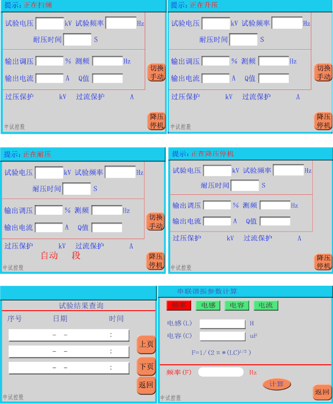 zsbp-75kva/75kv变频串联谐振成套试验装置:就是做耐压试验的设备,它