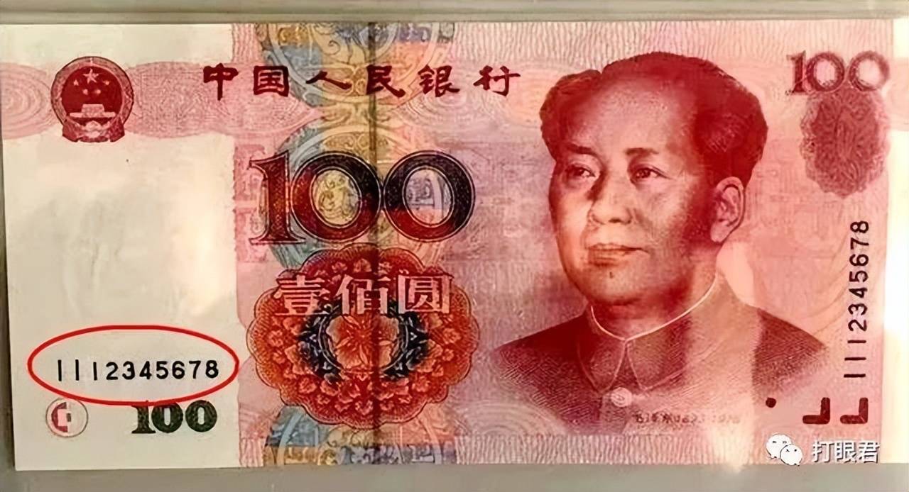 第一套100元人民币图片图片