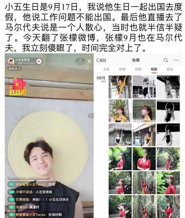 金恩圣前女友曝光出轨细节,男方也不是省油的灯_小五_时候_女生