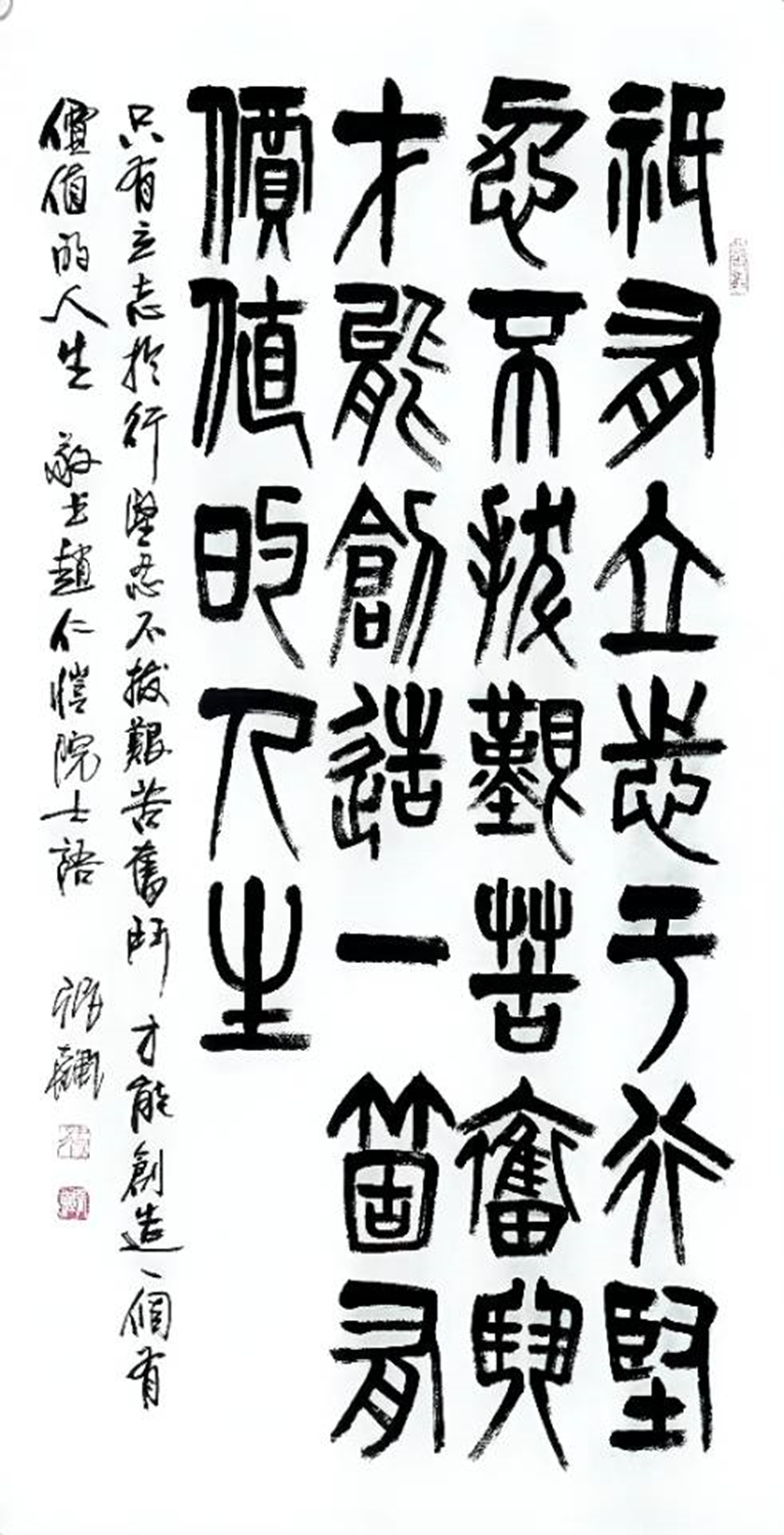 科海追星张飙先生诗书颂中国科学家精神总第44期2024年2月份