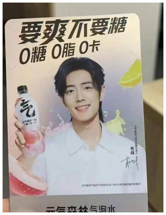 肖战与元气森林合作,新品代言即将揭晓,粉丝翘首期待!_品牌_明星_盛宴