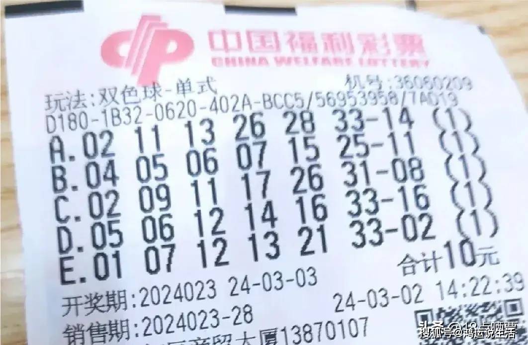 3连号 连号,直落2码,独蓝2,双色球24023期分析晒票,50倍领_一等奖
