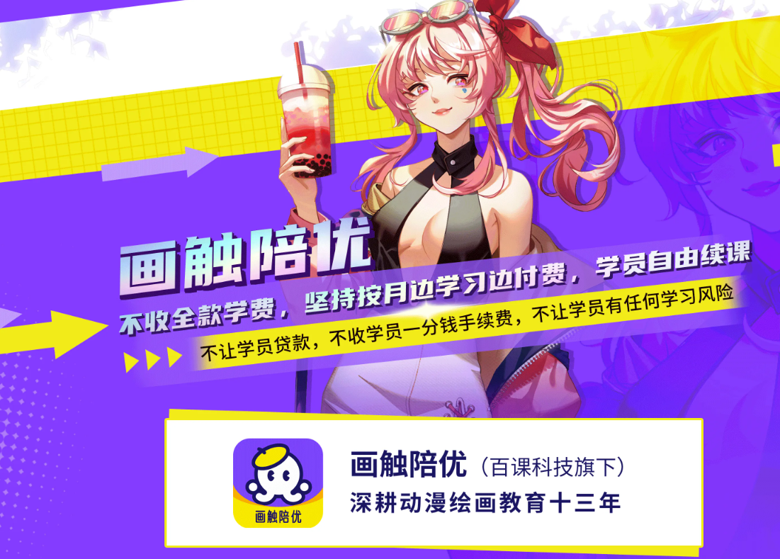 线上插画网课推荐_平台_课程_绘画