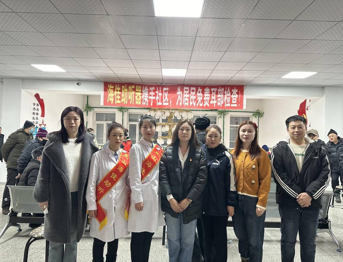 黑龙江克山县天泽文化社区,幸福社区联合开展"全国爱耳日"活动