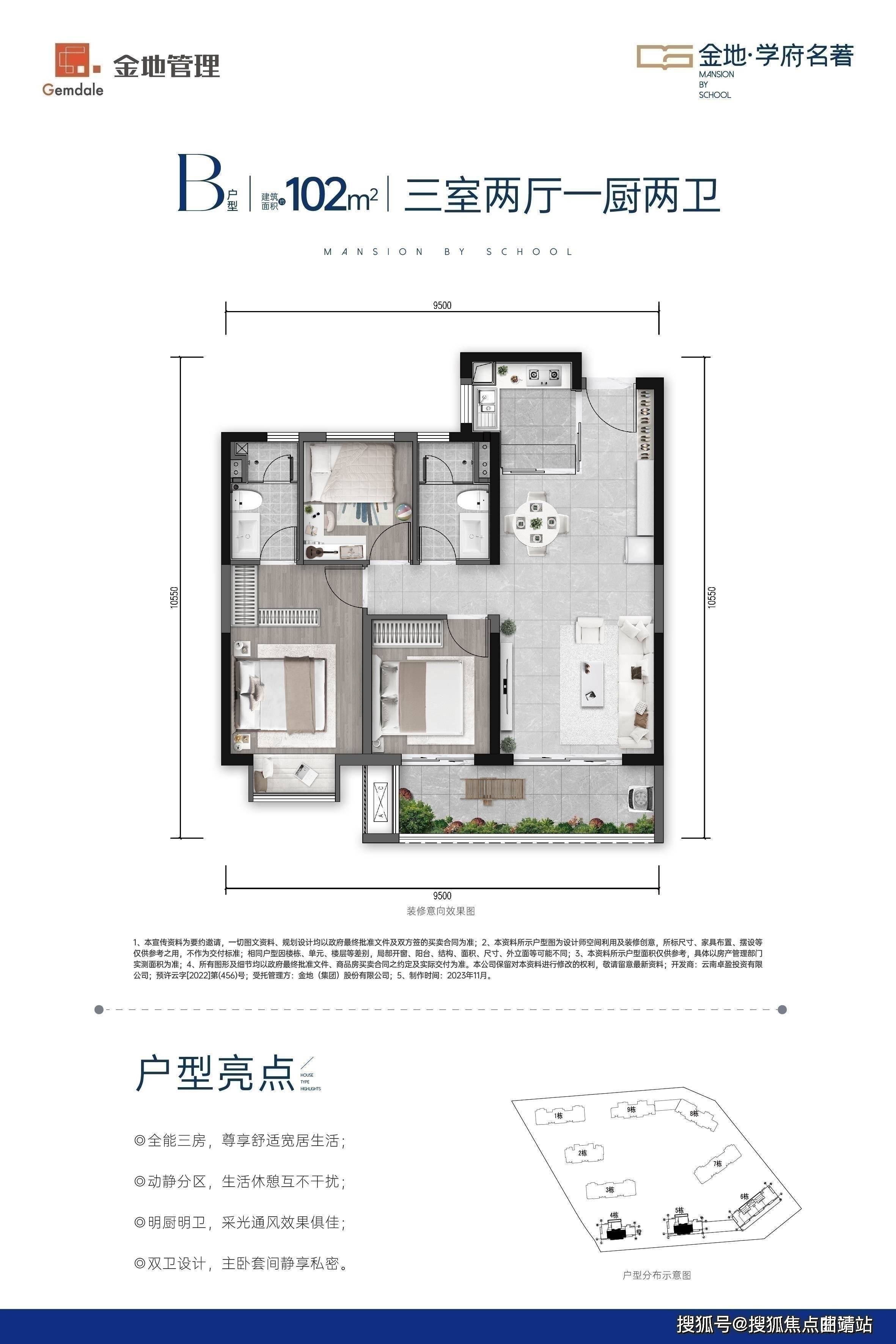 昆明金地学府名著最新介绍金地学府名著开发商发布最新资讯售楼处热线